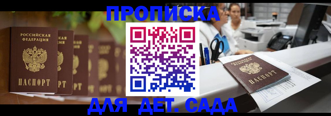 прописка для кредита в Заозёрске