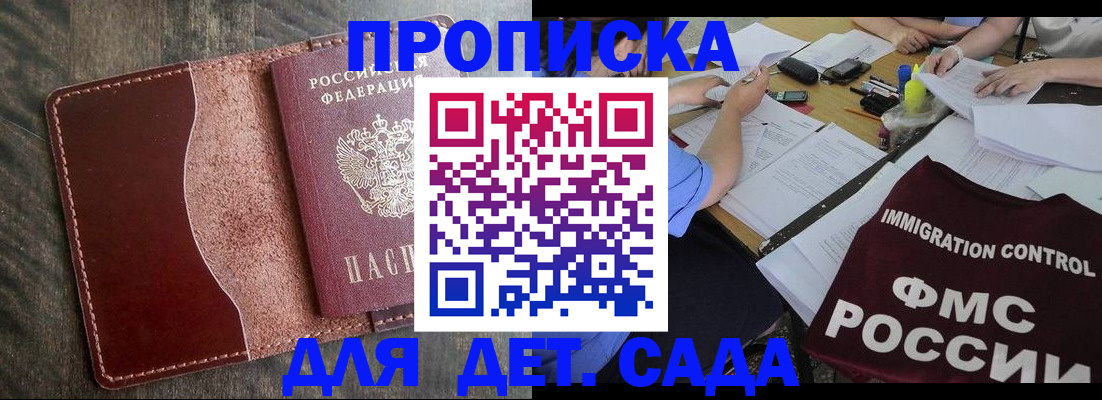 временная регистрация надежно в Заозёрске